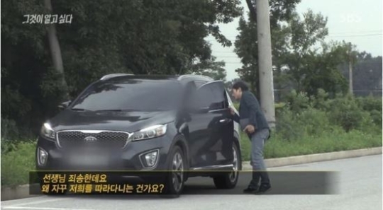 ‘그것이 알고싶다’ 효성 조현준 사장 취재중 검은색 차량이 제작진 미행? ‘소름’