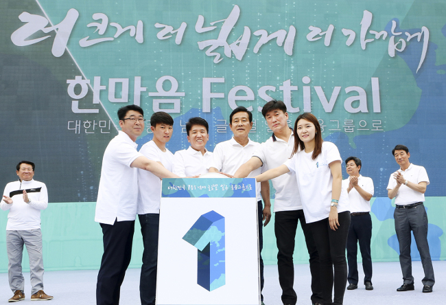 <YONHAP PHOTO-0745> 하나금융그룹, 한마음 페스티벌 개최 (서울=연합뉴스) 12일 하나금융그룹은 서울 잠실 올림픽 주경기장에서 KEB하나은행, 하나금융투자, 하나카드, 하나생명 등 총 11개 관계사 및 해외 임직원 등 그룹 임직원 2만 3천여 명이 참여한 '한마음 페스티벌' 행사를 가졌다. 김정태 하나금융그룹 회장(사진 앞줄 왼쪽 네번째), 함영주 KEB 하나은행장(사진 앞줄 왼쪽 세번째)이 임직원들의 박수를 받으며 행사의 시작을 알리는 개회 선언 터치버튼을 누르고 있다. 2015.9.12 << 하나금융그룹 제공 >> photo@yna.co.kr/2015-09-13 08:00:04/ <저작권자 ⓒ 1980-2015 ㈜연합뉴스. 무단 전재 재배포 금지.>