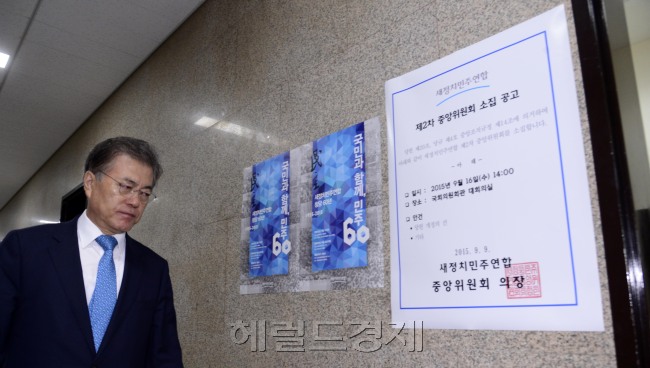 문재인 새정치민주연합대표가 14일 오전 서울 여의도 국회로 출근하고 있다. 문 대표는 교통체증으로 인해 공개된 최고위원회의 참석하지 않고 비공개 회의에만 참석했다.  박해묵 기자/mook@heraldcorp.com
문재인 새정치민주연합대표가 14일 오전 서울 여의도 국회로 출근하고 있다. 문 대표는 교통체증으로 인해 공개된 최고위원회의 참석하지 않고 비공개 회의에만 참석했다.  박해묵 기자/mook@heraldcorp.com