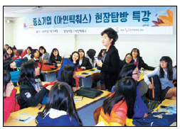 지난해 11월 실시된 중소기업 현장탐방 특강에서 학생들이 전문강사의 설명을 듣고
있다.