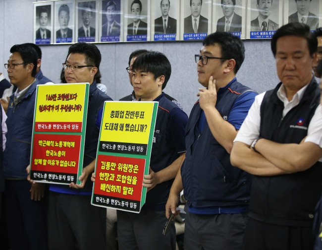 Some members of the Federation of Korean Trade Unions stage a rally opposing the compromise reached on labor reforms during a cetral executive committee meeting Monday in Seoul. Yonhap