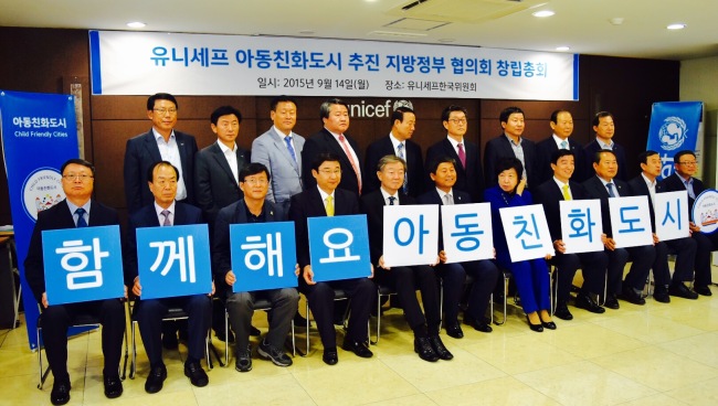 <YONHAP PHOTO-2842> '함께해요 아동친화도시!' (서울=연합뉴스) 14일 오후 서울 종로구 유니세프한국위원회에서 열린 '아동친화도시 추진 지방정부 협의회' 창립총회에서 김성환 노원구청장(앞줄 왼쪽 세 번째)이 참석자들과 파이팅을 외치며 기념촬영을 하고 있다. 2015.9.14 << 노원구청 제공 >> photo@yna.co.kr/2015-09-14 17:16:26/ <저작권자 ⓒ 1980-2015 ㈜연합뉴스. 무단 전재 재배포 금지.>
<YONHAP PHOTO-2842> '함께해요 아동친화도시!' (서울=연합뉴스) 14일 오후 서울 종로구 유니세프한국위원회에서 열린 '아동친화도시 추진 지방정부 협의회' 창립총회에서 김성환 노원구청장(앞줄 왼쪽 세 번째)이 참석자들과 파이팅을 외치며 기념촬영을 하고 있다. 2015.9.14 << 노원구청 제공 >> photo@yna.co.kr/2015-09-14 17:16:26/ <저작권자 ⓒ 1980-2015 ㈜연합뉴스. 무단 전재 재배포 금지.>