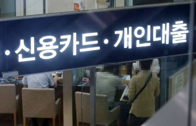 A local bank receives Koreans who are interested in applying for loans. (Yonhap)