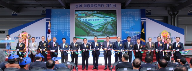 <YONHAP PHOTO-2955> 농협, 영남권 물류허브 '농협 밀양물류센터' 개장 (서울=연합뉴스) 15일 경남 밀양시 부북면 제대농공단지에서 열린 '농협 밀양물류센터 개장식'에서 농협경제지주 이상욱 대표이사를 비롯한 참석자들이 테이프 커팅을 하고 있다. 이 센터는 앞으로 영남권 672개 농협 중앙회 매장과 조합 마트에 농산물, 생활물자를 공급할 계획이다. 이곳은 수도권 안성 농식품물류센터와 연계한 산지농산물 출하거점 역할도 맡는다. 2015.9.15 << 농협 제공 >> photo@yna.co.kr/2015-09-15 16:39:51/ <저작권자 ⓒ 1980-2015 ㈜연합뉴스. 무단 전재 재배포 금지.>