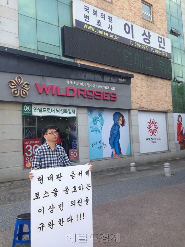 ‘사시 존치를 위한 고시생 모임’의 권민식 대표가 16일 대전 유성구에 있는 이상민 국회 법제사법위원장 지역구 사무실 앞에서 1인 시위를 벌이고 있다. 사시 존치를 위한 고시생 모임은 6월 11일부터 이달 10일까지 3개월 동안 서명운동을 펼쳐 지난 14일 고시생 1138명의 이름으로 사시 존치 및 선발인원 1000명 보장을 촉구하는 입법청원을 국회에 제출했다.