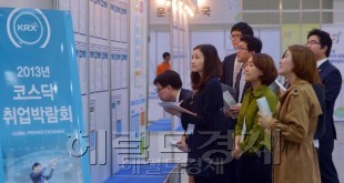 사진=헤럴드DB