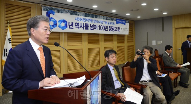 문재인 새정치민주연합 대표가 17일 국회 의원회관에서 열린 ‘새정치민주연합 창당 60년 기념 심포지엄’에 참석해 인사말을 하고 있다. 이날 심포지엄 좌장을 맡은 한상진 서울대 명예교수(왼쪽에서 세번째)가 문 대표의 발언 모습을 소형캠코더로 촬영하고 있다. 박해묵 기자/mook@heraldcorp.com