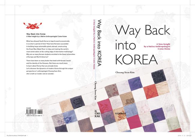 Cover of “Way Back into Korea” (Ilchokak)　