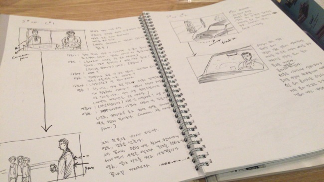 영화 '오아시스'의 콘티북 일부