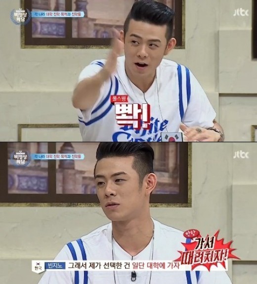 ‘비정상회담’ 빈지노 “대학 안가겠다고 했다가 부모에 따귀맞아”