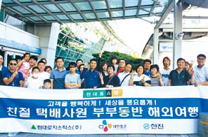 홈쇼핑 친절택배사원으로 선정된 택배기사들이 기념 촬영을 하고 있는 모습.