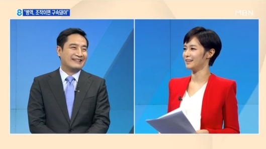 김주하, 강용석에 돌직구 “저도 다 줄 것처럼 보이나요?” 강용석 반응이…. 사진=MBN 캡처