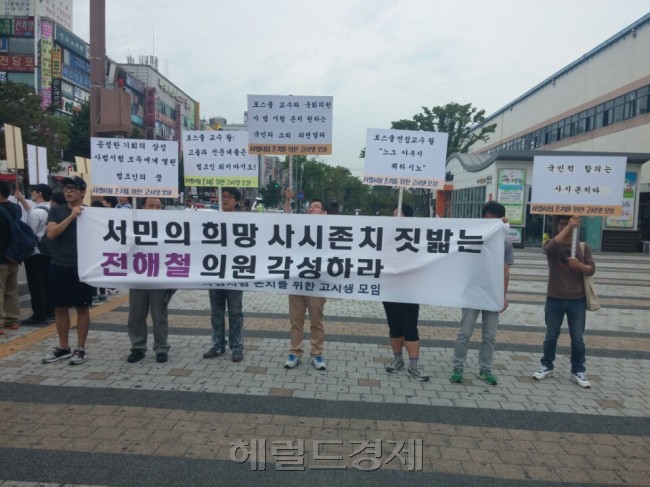 사시 존치를 위한 고시생 모임 소속 회원들이 23일 전해철 새정치민주연합 의원의 지역구 사무실이 있는 경기도 안산에서 단체 시위를 벌이고 있다.