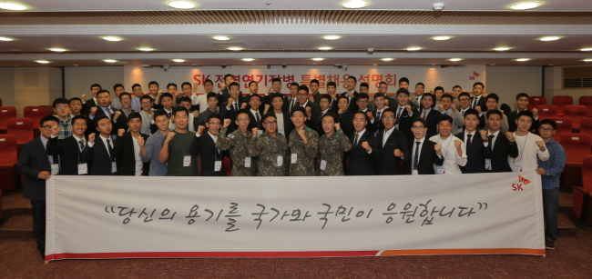 <YONHAP PHOTO-2534> SK 전역연기 장병 특별채용 설명회 (서울=연합뉴스) SK가 23일 서린사옥에서 개최한 '전역연기 장병 특별채용 설명회'에서 참석 군 전역자 및 전역 예정자 등이 기념촬영을 하고 있다. 2015.9.23 << SK그룹 제공 >> photo@yna.co.kr/2015-09-23 16:22:29/ <저작권자 ⓒ 1980-2015 ㈜연합뉴스. 무단 전재 재배포 금지.>
