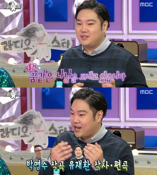 ‘라디오스타’ 유재환 “박명수와 구두계약…돈 한 푼 안받고 따라다녀”