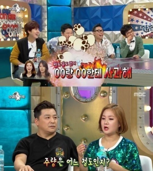 ‘라디오스타’ 박나래 “말린 멍과 민 멍을 아세요?” 폭소
