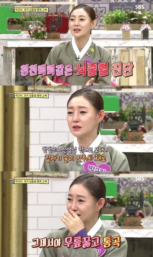 ‘자기야’ 박규리, 뇌출혈 진단 청천벽력…“감기약 먹으라”던 남편 갑자기?