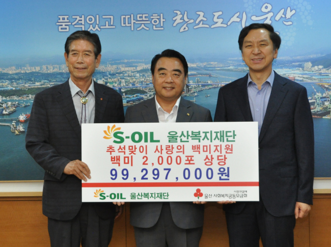 <YONHAP PHOTO-3870> 에쓰오일 어려운 이웃에 백미 1억원어치 기부 (울산=연합뉴스) 장영은 기자 = 에쓰오일 울산복지재단은 24일 추석맞이 소외계층 돕기에 나서 백미 2천포(9천929만원 상당)를 울산시에 전달했다.2015.9.24 << 에쓰오일 >> young@yna.co.kr/2015-09-24 17:21:40/ <저작권자 ⓒ 1980-2015 ㈜연합뉴스. 무단 전재 재배포 금지.>