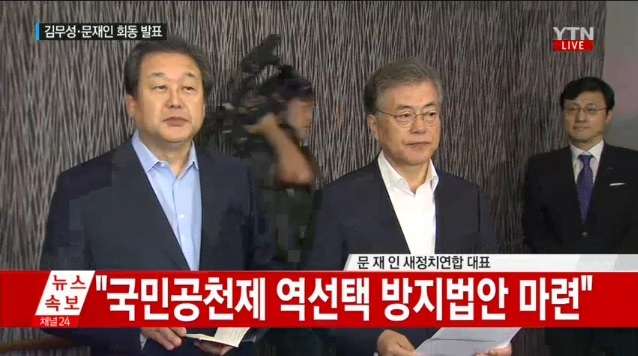 <화면캡쳐=YTN>