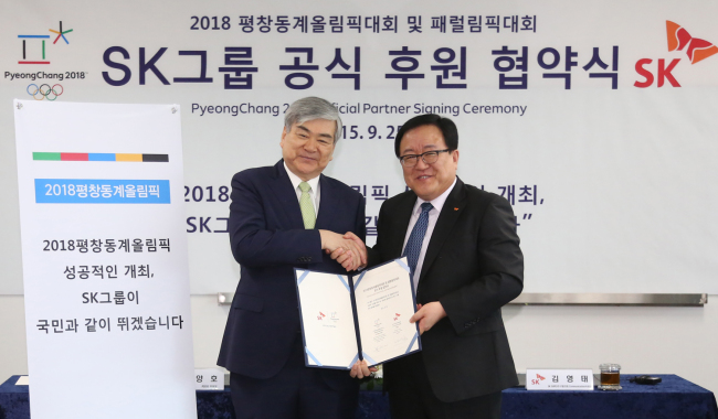 SK수펙스추구협의회 김영태 커뮤니케이션 위원장(오른쪽)이 조양호 대회조직위원장에게 협약 증서를 전달하고 있다.