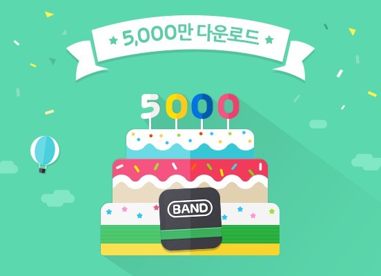 The number of downloads for social networking service Band exceeds 50 million as of the end of September. (Camp Mobile)