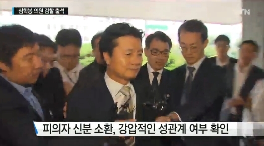 심학봉 검찰 출석, 성폭행 혐의 인정하냐 묻자 대답이…