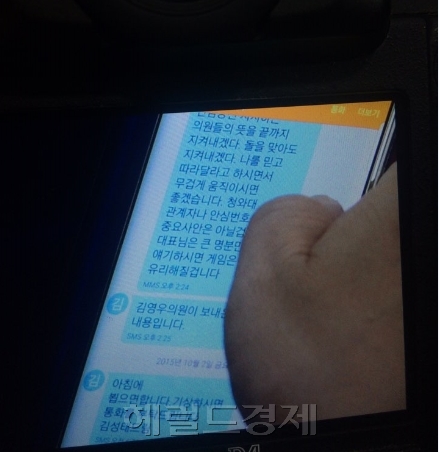 김무성 새누리당 대표가 2일 오후 서울 여의도 국회 의원회관에서 열린 재외국민 유권자 100만영 투표등록 대토론회에서 문자를 살피고 있다. 문자내용은 김성태 의원이 김 대표에게 조언을 한 김영우 의원의 문자를 전달하고 연락하길 바라는 내용이다. 박해묵 기자/mook@heraldcorp.com
