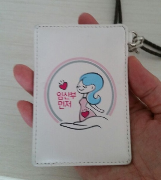 A name tag for pregnant women to wear while taking public transportation distributed by the Welfare Ministry. (Ahn Ji-young)