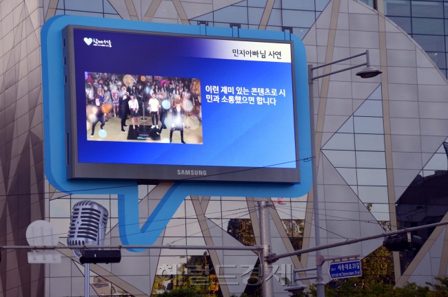 서울시청 시민소통전광판.<br />정희조 기자/checho@heraldcorp.com  151005