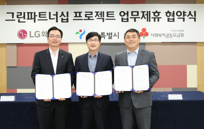 LG CHEM TO PROMOTE GREEN ENERGY CAMPAIGN -- Chemicals and battery maker LG Chem said Monday that it would work with the Seoul Metropolitan Government and charity organization Community Chest of Korea for green energy initiatives aimed at encouraging the use of environmentally-friendly technologies in people’s daily lives. (LG Chem)