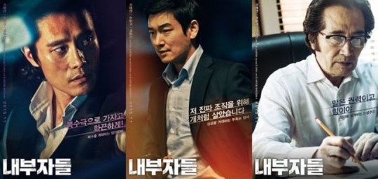 ‘내부자들’, 이병헌-조승우-백윤식 특급 카리스마 ‘압도적 존재감’