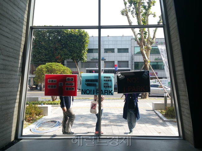 수원시립아이파크미술관 바깥에서 피켓 시위를 하고 있는 모습. [사진=김아미 기자/amigo@heraldcorp.com]