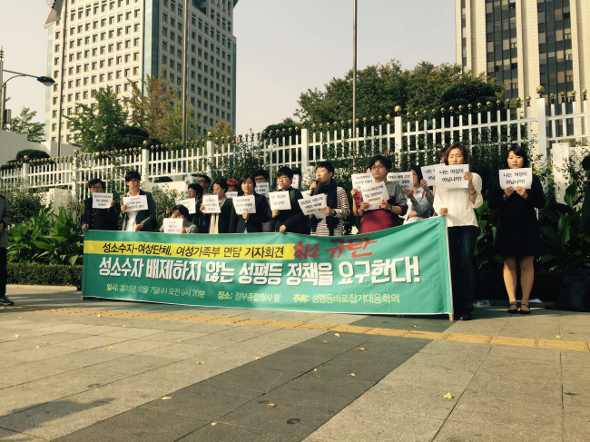 A group of human rights and lesbian, gay, bisexual, transgender and intersex issues activists protest Wednesday in front of the central government building in Seoul against the Gender Ministry’s recent order for Daejeon Metropolitan City to delete articles that guarantee LGBTI rights in the city’s newly revised charter of gender equality. (Claire Lee/The Korea Herald)