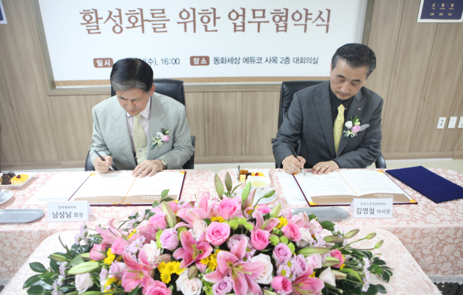 남상남 한국체육학회 회장(왼쪽)과 김영철 한국스포츠문화재단 이사장.
