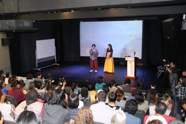 <YONHAP PHOTO-0373> LA 한국문화원 세종학당 `한국어 말하기 대회' (로스앤젤레스=연합뉴스) 김종우 특파원 = 주 로스앤젤레스(LA) 한국문화원은 제569주년 한글날을 기념해 6일(현지시간) 저녁 문화원 3층 아리홀에서 '2015년 한국어 말하기 대회'를 개최했다. 이날 말하기 대회에서는 한국문화원 세종학당 수강생 15명이 그동안 갈고 닦은 한국어 실력을 뽐내기 위해 연단에 섰다. 서툴고 어눌한 발음이었지만 성의 있게 주제발표를 하는 모습에 수강생 120여 명은 박수와 환호를 보냈다. 2015.10.8 jongwoo@yna.co.kr/2015-10-08 05:59:27/ <저작권자 ⓒ 1980-2015 ㈜연합뉴스. 무단 전재 재배포 금지.>