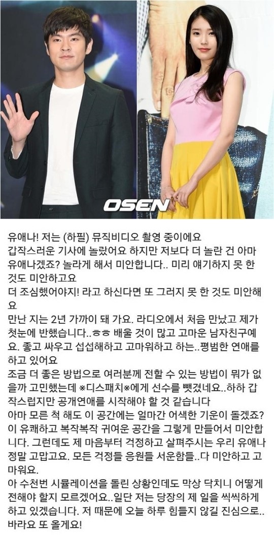 아이유, 장기하 열애 수줍게 고백 “2년째 만나는 중…내가 첫눈에 반했다”