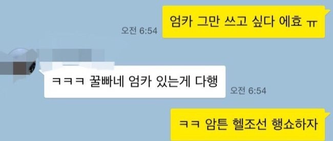‘촌데래 개쩜’…1020세대만 아는 신조어, 얼마나 아시나요?