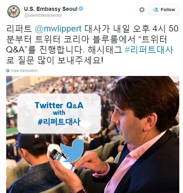 U.S. Ambassador Mark W. Lippert texts his message during a live tweet session with Korean Twitter users on Thursday. (Twitter Korea)