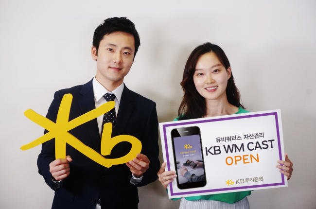 KB투자증권이 팟캐스트(오디오ㆍ비디오 파일의 콘텐츠를 인터넷망을 통해 제공하는 서비스) 방송 서비스를 제공하는 모바일 애플리케이션 ‘KB WM CAST’를 선보였다.