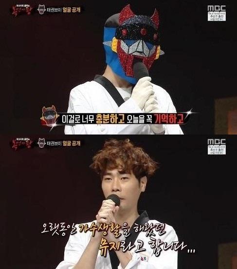 ‘복면가왕’ 태권브이는 뮤지 대반전…“혼자 연습하면서 울컥”