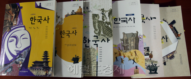 12일 정부의‘ 2017년 중ㆍ고등학교 교과서 국정화 방침’ 발표로 한국사 교과서는 6년 만에 국정으로 회귀하게 된다. 그러나 야당과 역사학계, 교육계에서는 국정 교과서가 민주주의에 역행한다며 반발하고 있어 사회적으로 커다란 후폭풍이 예상된다. [사진=헤럴드경제DB]