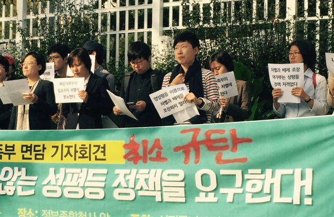 A group of human rights and lesbian, gay, bisexual, transgender and intersex issues activists protest last week in front of the central government building in Seoul against the Gender Ministry’s recent order for Daejeon Metropolitan City to delete articles that guarantee LGBTI rights in the city’s newly revised charter of gender equality. (Claire Lee/The Korea Herald)