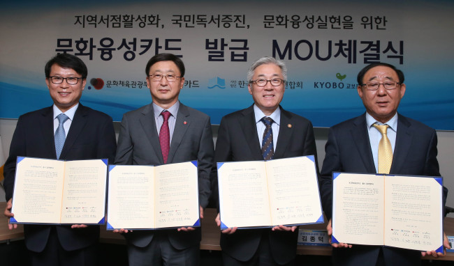 <YONHAP PHOTO-1479> ‘비씨문화융성카드’ 출시 업무 협약식 (서울=연합뉴스) 12일 서울 종로구 삼청로 국립현대미술관 서울관 국제화상회의실에서 지역 서점 활성화로 문화융성 이끌 ‘비씨문화융성카드’ 출시 업무 협약식이 열리고 있다. 왼쪽부터 허정도 ㈜교보문고 대표이사, 서준희 ㈜BC카드 대표이사, 김종덕 문화체육관광부 장관. 박대춘 (사)한국서점조합연합회 회장이 업무 협약서에 서명을 마친 뒤에 기념촬영을 하고 있다. 2015.10.12 << 문화체육관광부 제공 >> photo@yna.co.kr/2015-10-12 14:49:02/ <저작권자 ⓒ 1980-2015 ㈜연합뉴스. 무단 전재 재배포 금지.>