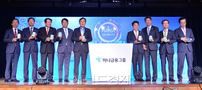13일 오전 김정태 하나금융그룹 회장 및 임원들이 KEB 하나은행 본점에서 새롭게 출시한 하나멤버스 서비스를 시연해 보이고 있다. 하나멤버스 서비스는 하나금융그룹의 은행·카드·증권·캐피탈·생명보험·저축은행 등 전 계열사의 포인트 제도를 통합해 실적에 따라 포인트를 하나머니로 적립하고 현금처럼 사용할 수 있게 하는 서비스다. 이상섭 기자/babtong@heraldcorp.com