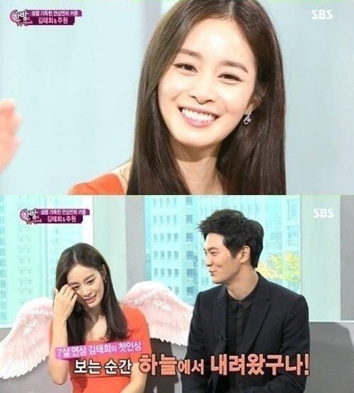 주원, “김태희, 처음 본 순간 하늘에서 내려온 줄 알았다” 미모 극찬