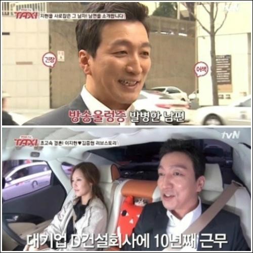 ‘안녕하세요’ 이지현 “남편, 결혼후 10kg 쪘다”…남편 현재 모습 보니?