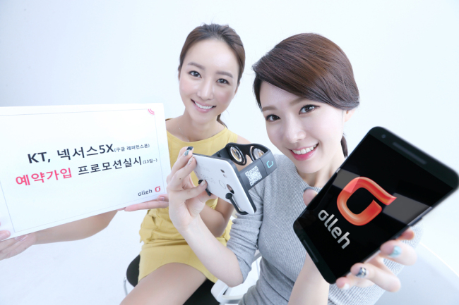 NEXUS 5X READY TO DEBUT IN KOREA -- South Korea’s major mobile carriers -- KT, LG Uplus and SK Telecom -- started receiving preorders for Google’s Nexus 5X smartphone Tuesday. The Google phone manufactured by LG Electronics is fitted with the latest version of the Internet giant’s Android 6.0 Marshmallow operating system and a fingerprint sensor. (KT)