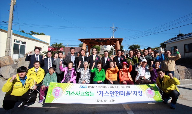 <YONHAP PHOTO-2600> 박기동 사장, 제주 신창리 가스안전쉼터 설치 기증식 (서울=연합뉴스) 박기동 한국가스안전공사 사장(뒷줄 왼쪽 일곱번째)이 13일 제주시 한경면 신창리 가스안전마을을 찾아 노후 가스시설을 개선하고, 가스안전쉼터(원두막) 기증식을 한 후 주민들과 기념촬영을 하고 있다. 2015.10.13 << 한국가스안전공사 제공 >> photo@yna.co.kr/2015-10-13 17:49:29/ <저작권자 ⓒ 1980-2015 ㈜연합뉴스. 무단 전재 재배포 금지.>