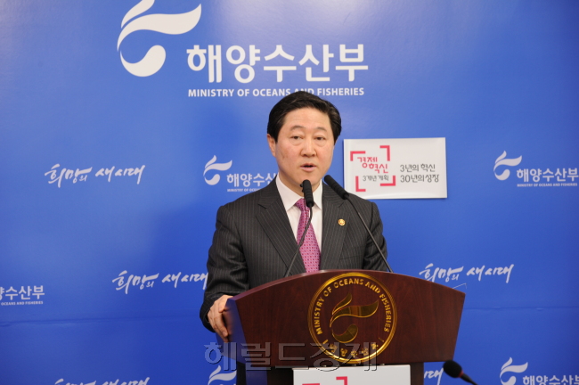 유기준 해양수산부 장관［사진출처=헤럴드경제 DB］