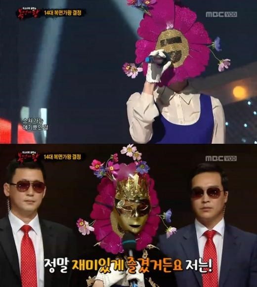 ‘복면가왕’ 코스모스는 거미로 확정? 남친 조정석, 의미심장한 웃음 “굳이…”